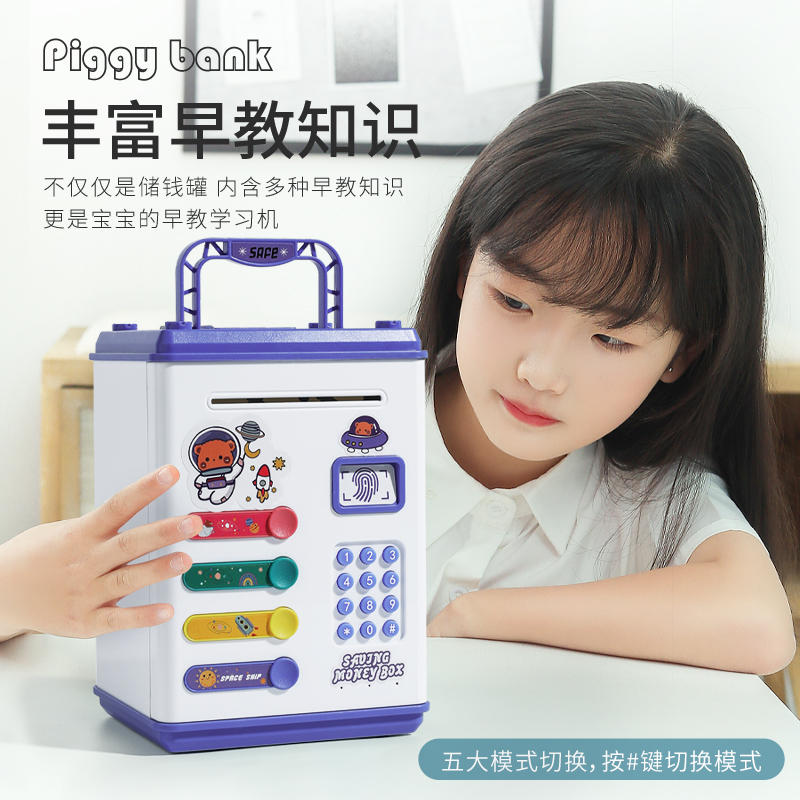 22 New Puzzle Fingerprint Password Piggy Bank Children's Cartoon Piggy Bank Password Savings Box Student Gift Simulation Password Box details Picture