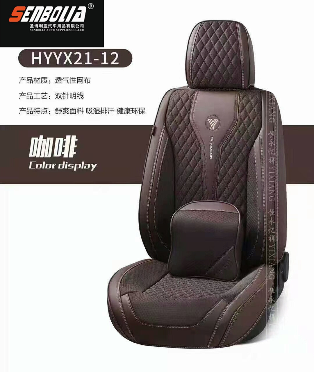 2022-HYYX21-12 New all-inclusive all-season universal car seat cushion factory direct sales. Welcome to purchase pic 4