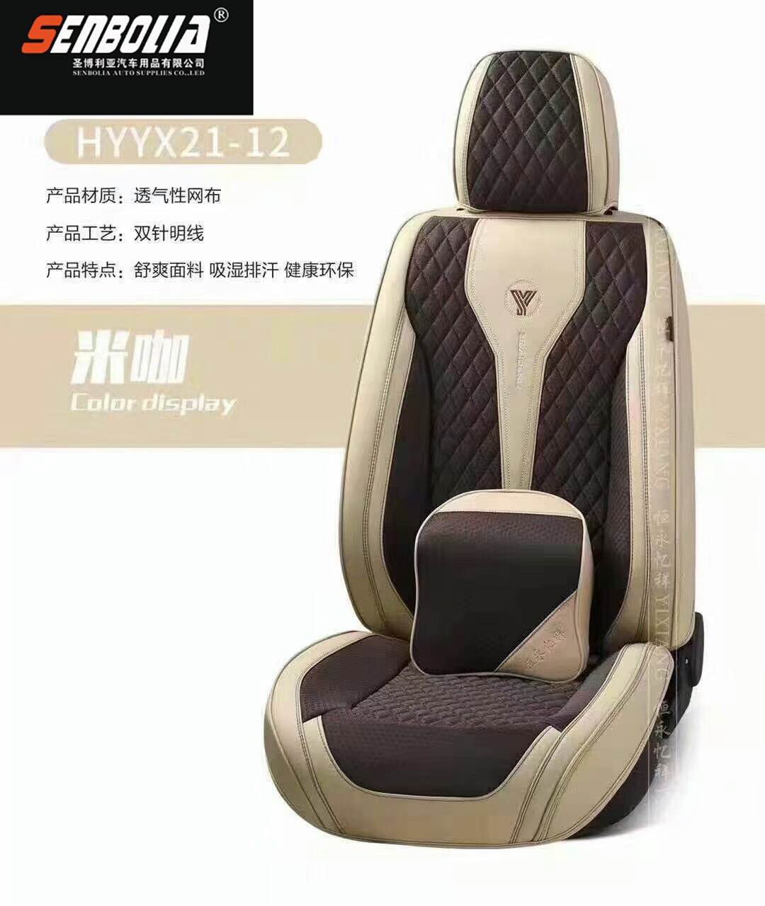 2022-HYYX21-12 New all-inclusive all-season universal car seat cushion factory direct sales. Welcome to purchase pic 3