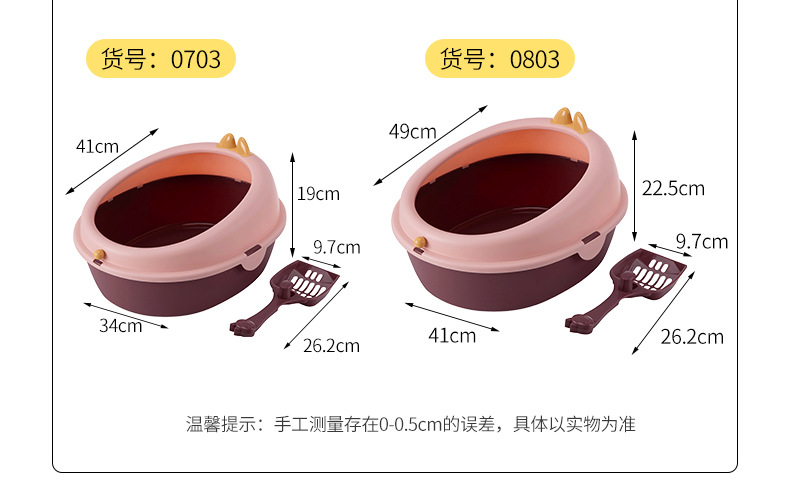 New pet cat litter box, egg-shaped, rabbit ears, antler ears, cat ears, semi-enclosed cat toilet, high-sided, big and small cat universal cat pet supplies pic 6