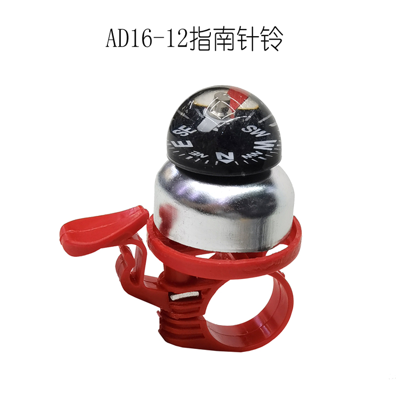 AD16-12 campana de brújula aleación de aluminio campana de bicicleta cuerno de coche bicicleta de montaña brújula sonar campana pequeña campana
