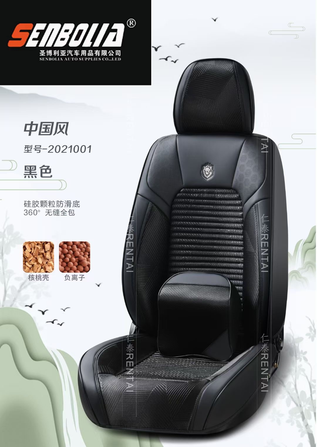 2022 -RT-2新款 全包 四季通用汽车坐垫 厂家直销欢迎前来采购详情2