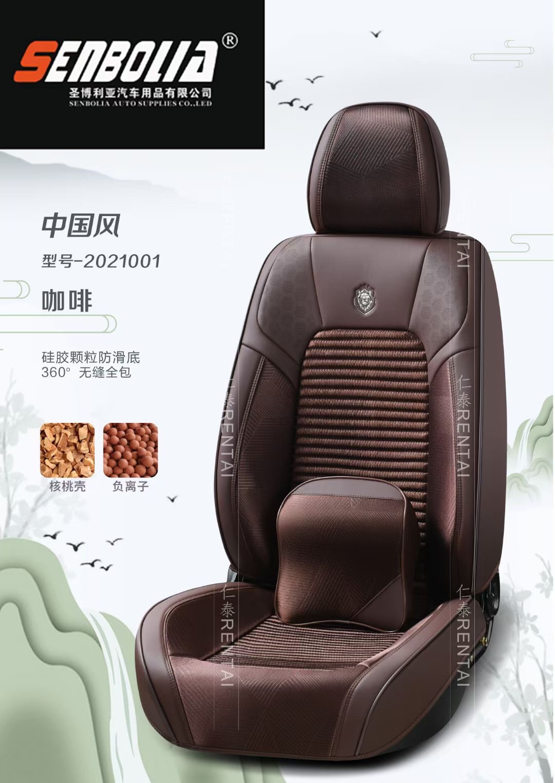 2022 -RT-2新款 全包 四季通用汽车坐垫 厂家直销欢迎前来采购详情7