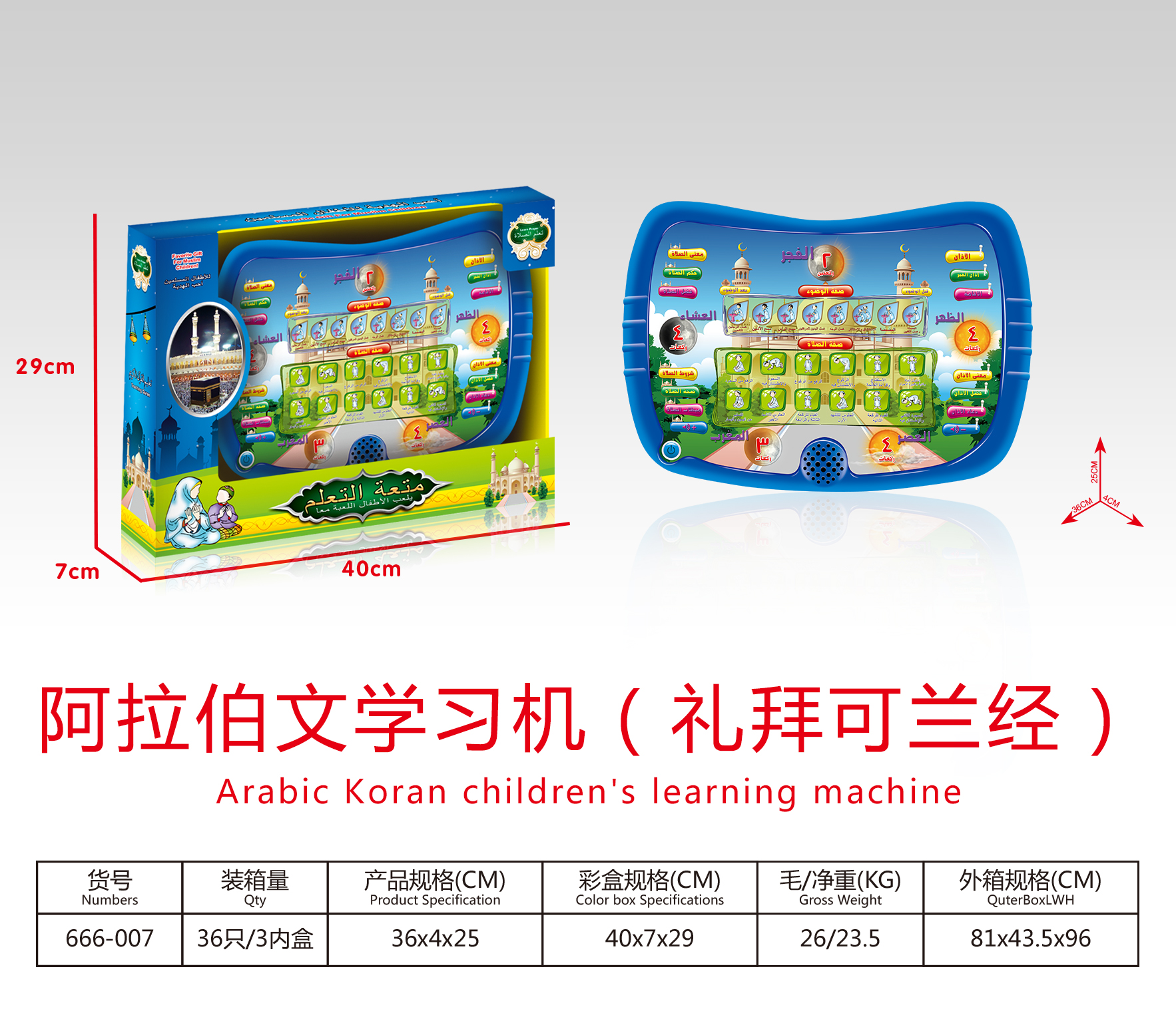 Children's Arabic Quran learning machine with sound drawing board