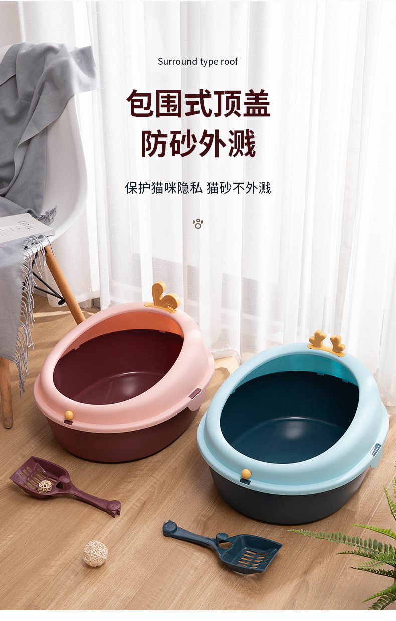 New pet cat litter box, egg-shaped, rabbit ears, antler ears, cat ears, semi-enclosed cat toilet, high-sided, big and small cat universal cat pet supplies pic 15