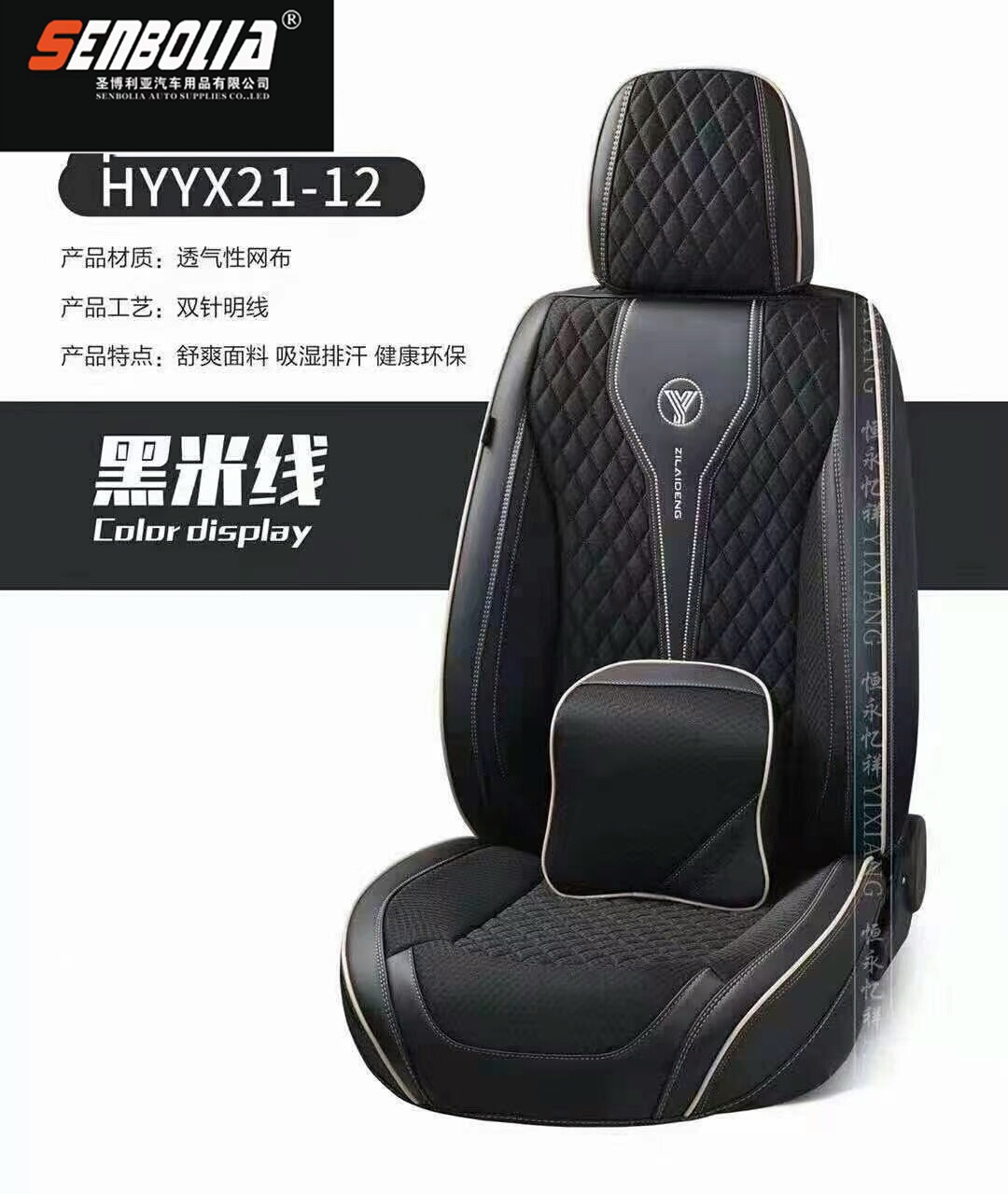 2022-HYYX21-12 New all-inclusive all-season universal car seat cushion factory direct sales. Welcome to purchase pic 5