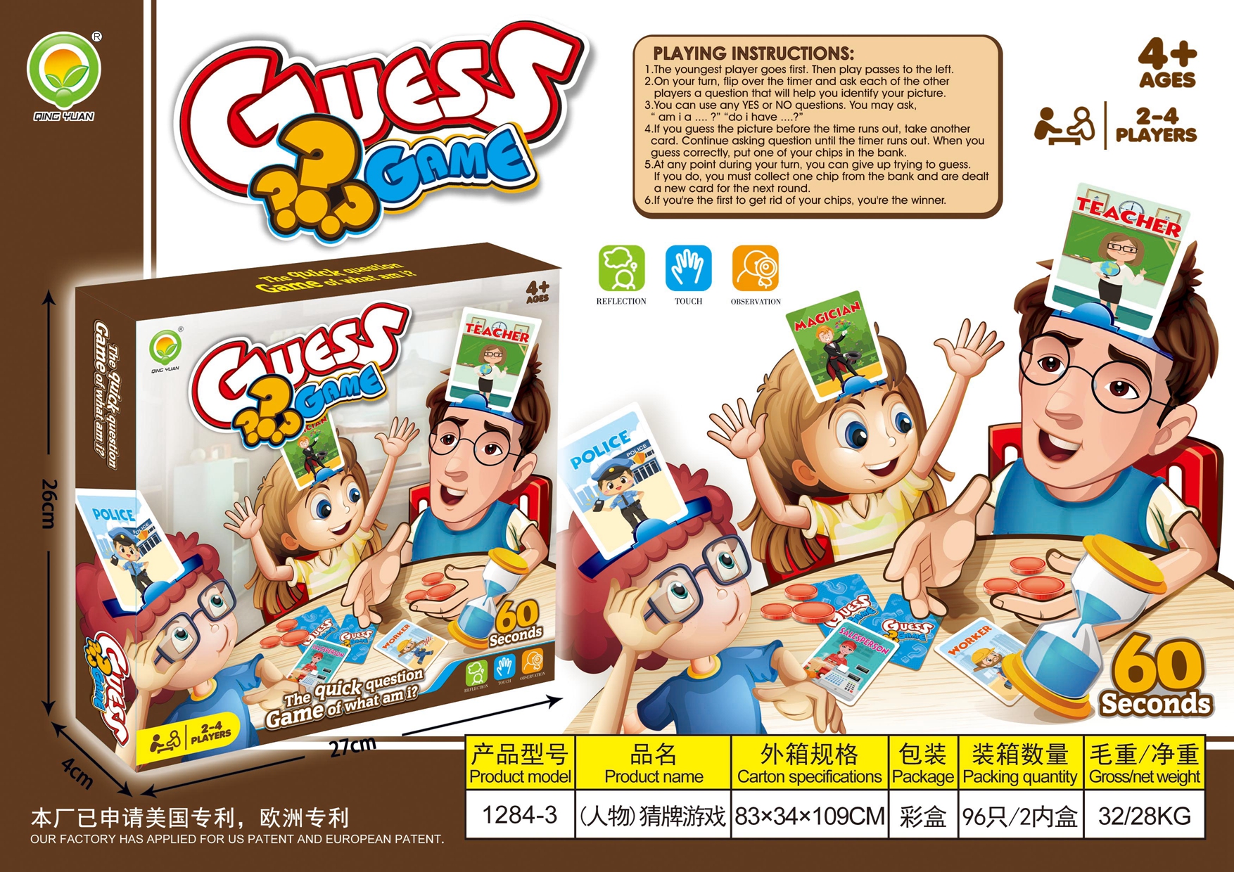 Cross-border new pair sparring machine parent-child interactive game children's catapult bead educational toys, Specification drawing