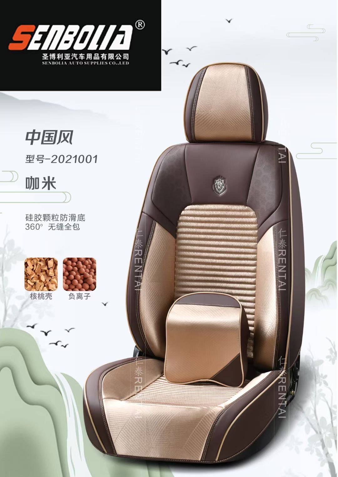 2022 -RT-2新款 全包 四季通用汽车坐垫 厂家直销欢迎前来采购详情3