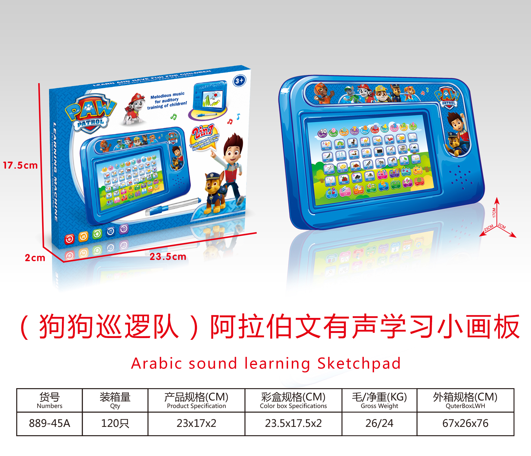 Cross-border new two-player sparring machine parent-child interactive game children's catapult bead educational toys. , Specification drawing