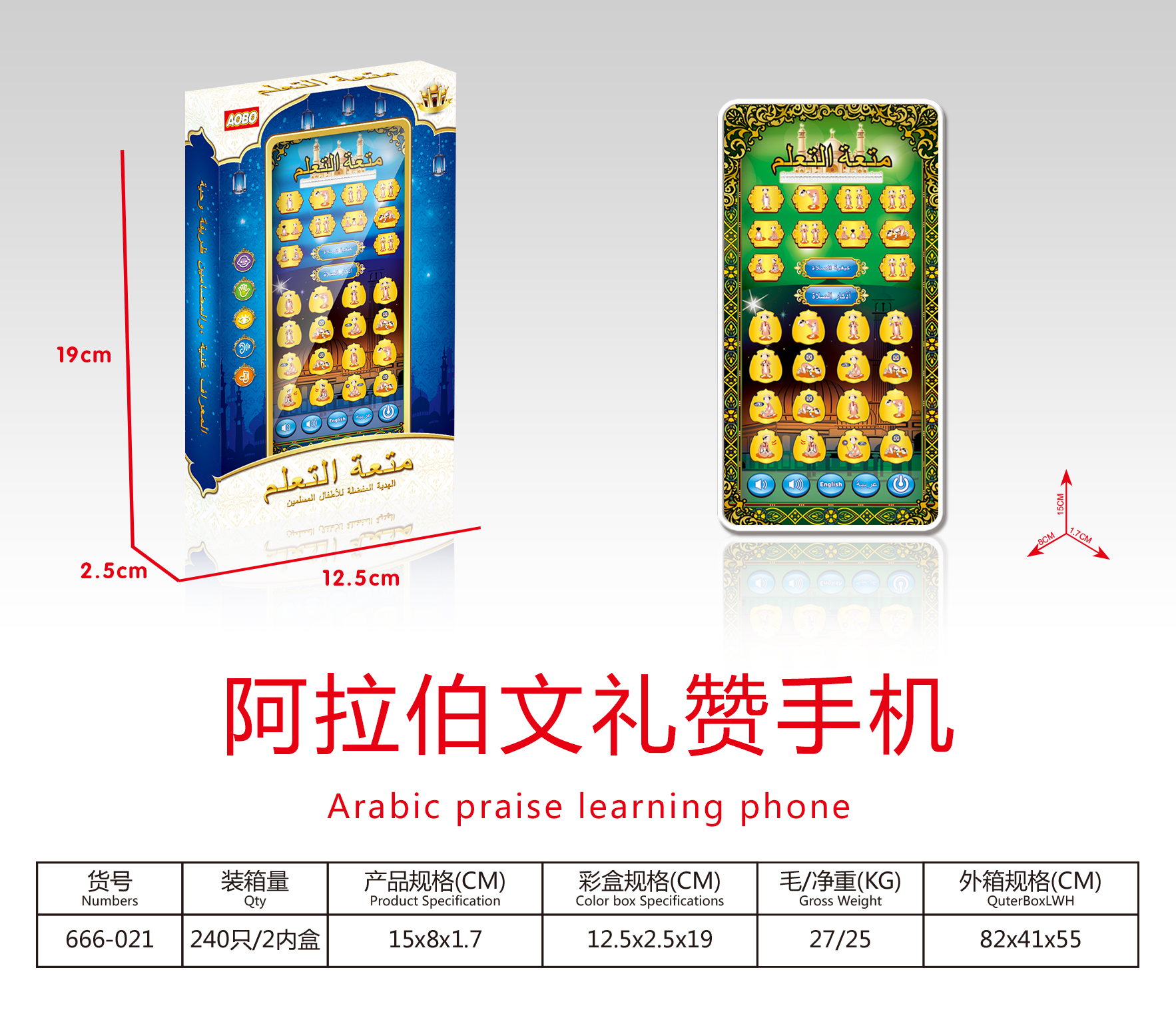 Arabic mobile phone prayer 18 verses of the Koran mobile phone story machine learning machine
