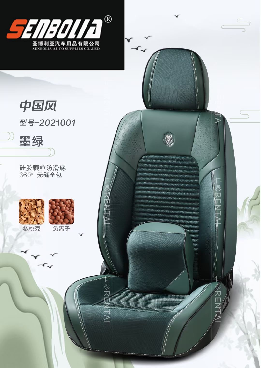 2022 -RT-2新款 全包 四季通用汽车坐垫 厂家直销欢迎前来采购详情8