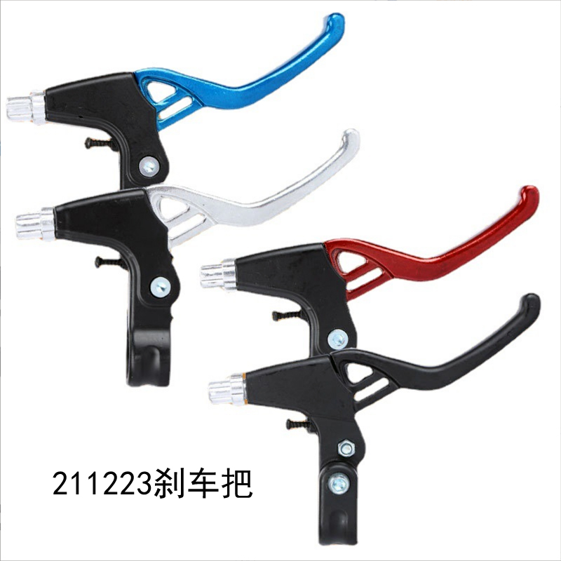 211223 Brake handlebar Bicycle brake handlebar mountain bike aluminum alloy brake handlebar folding brake handlebar