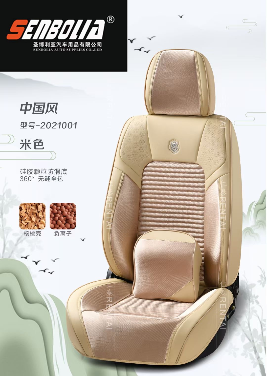 2022 -RT-2新款 全包 四季通用汽车坐垫 厂家直销欢迎前来采购详情9