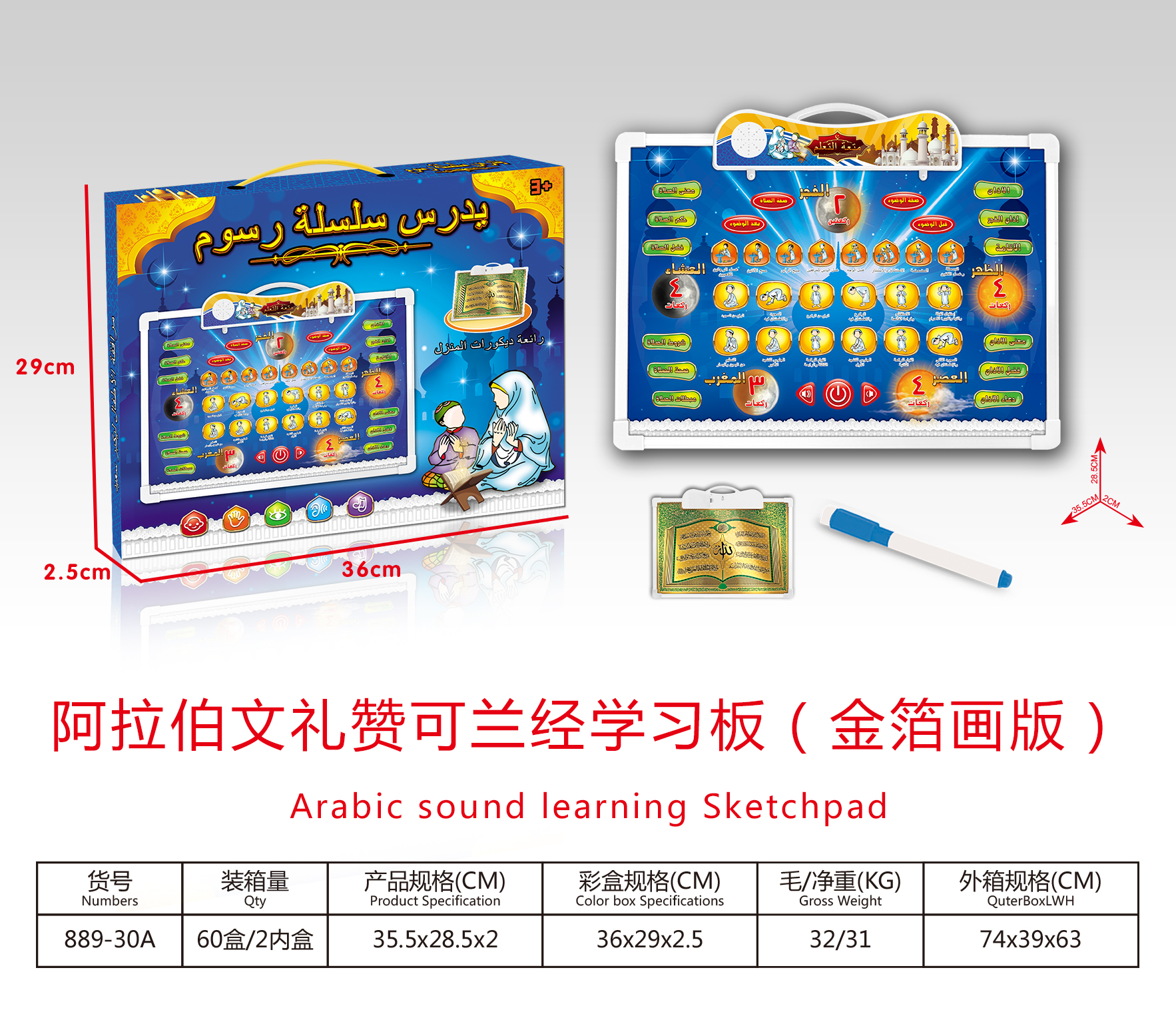 Children's Arabic praise Quran learning board Sound drawing board Gold foil drawing board thumbnail