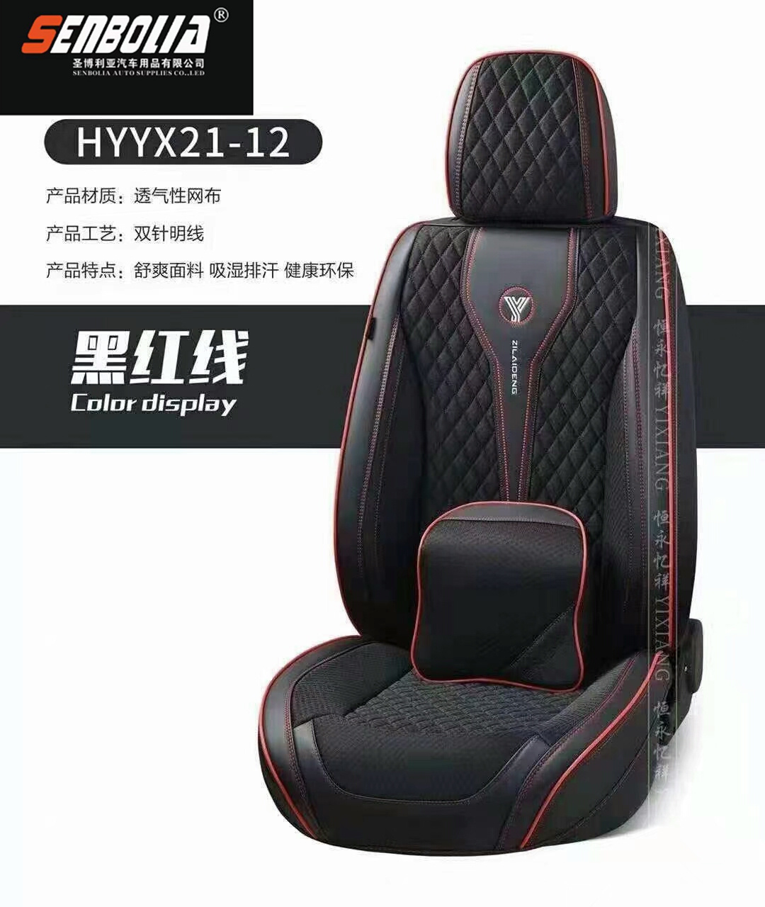 2022-HYYX21-12 New all-inclusive all-season universal car seat cushion factory direct sales. Welcome to purchase pic 2