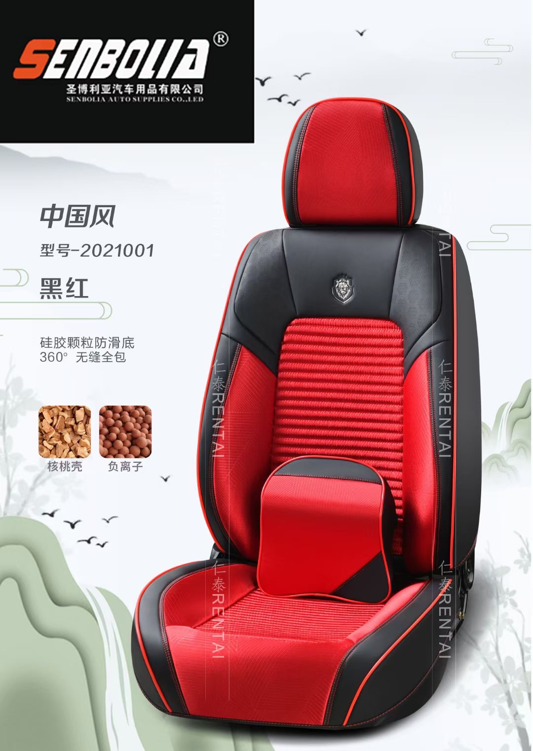 2022 -RT-2新款 全包 四季通用汽车坐垫 厂家直销欢迎前来采购详情10