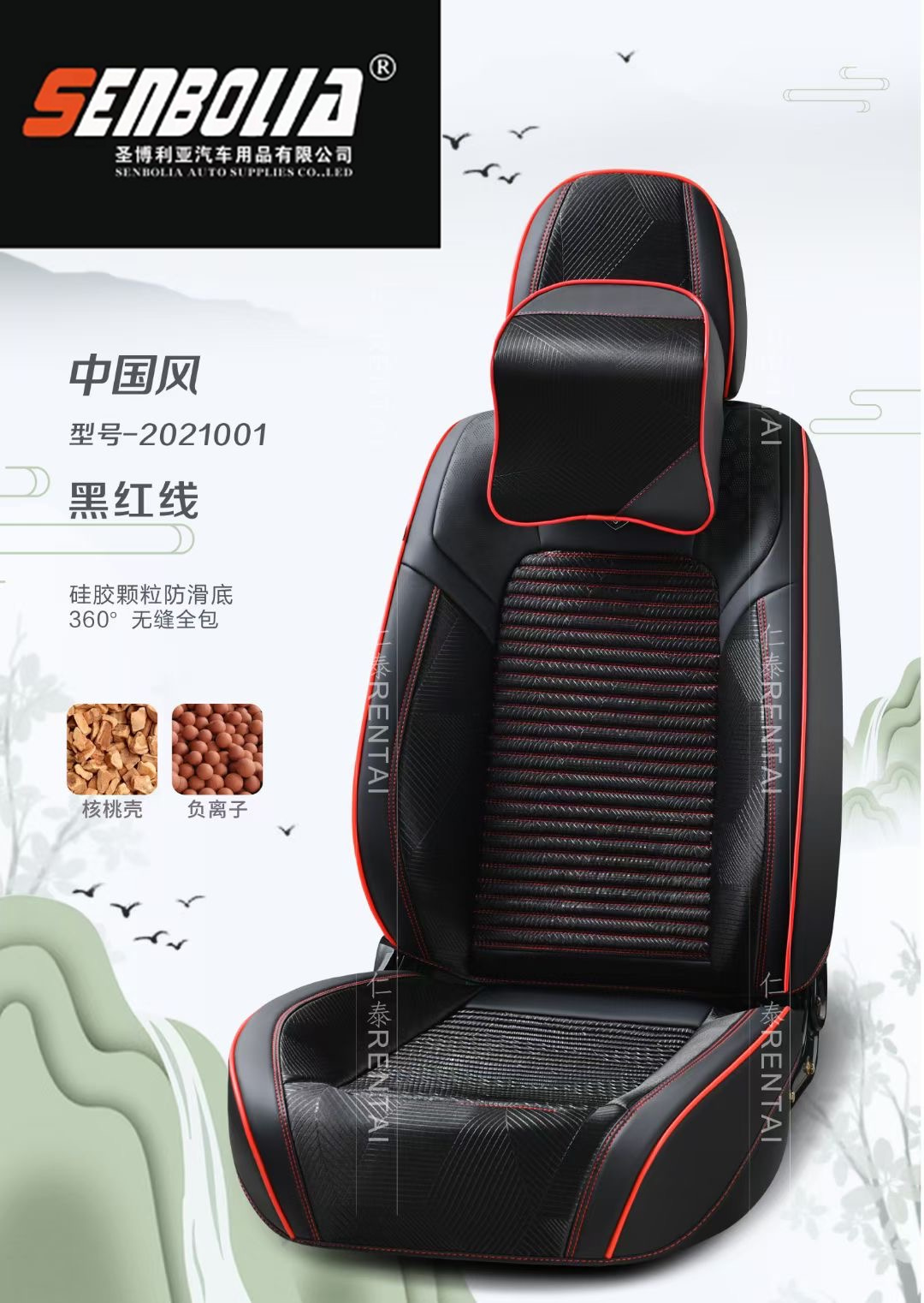 2022 -RT-2新款 全包 四季通用汽车坐垫 厂家直销欢迎前来采购详情4