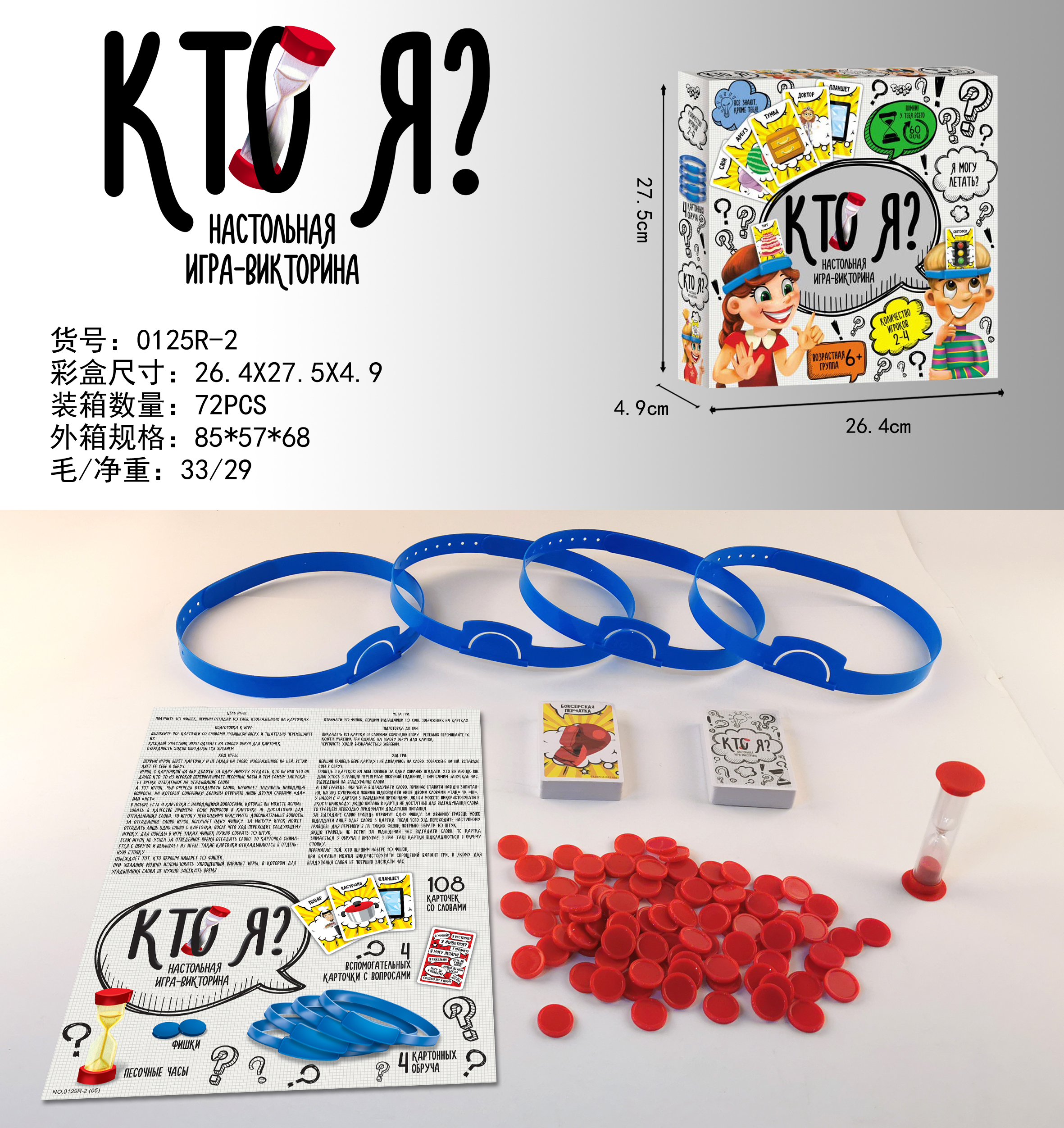 游戏玩具实物图