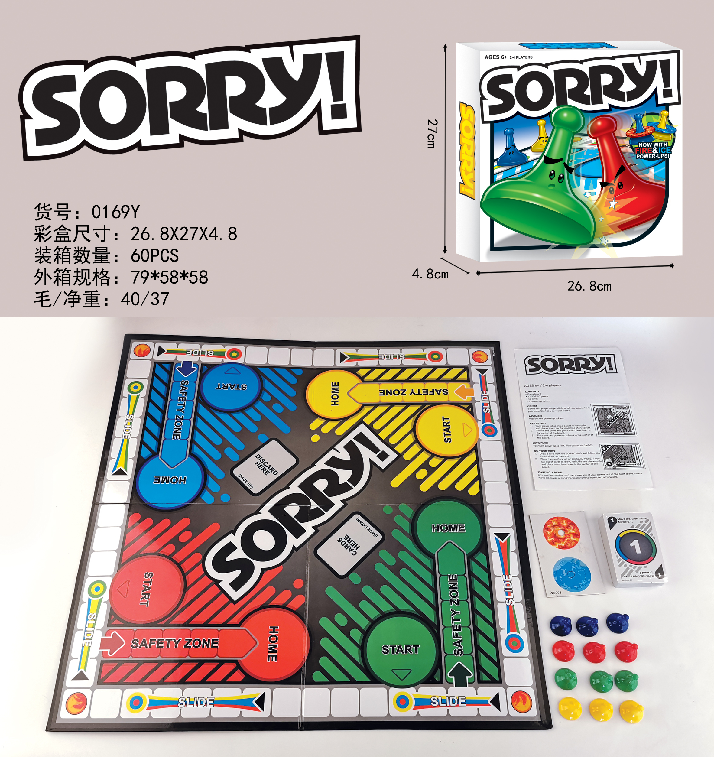 儿童益智桌游 亲子游戏 英文SORRY亲子游戏