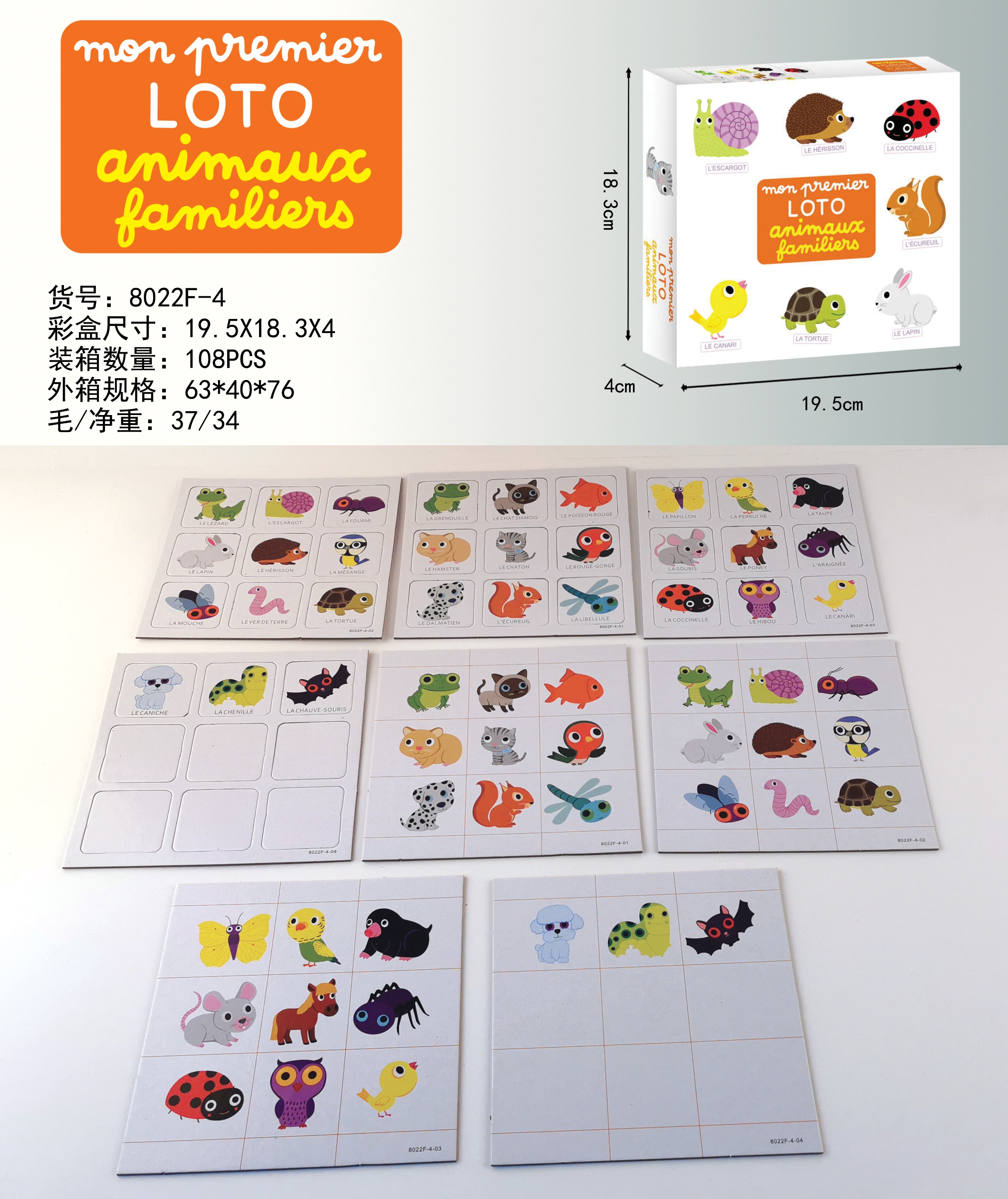 游戏玩具实物图