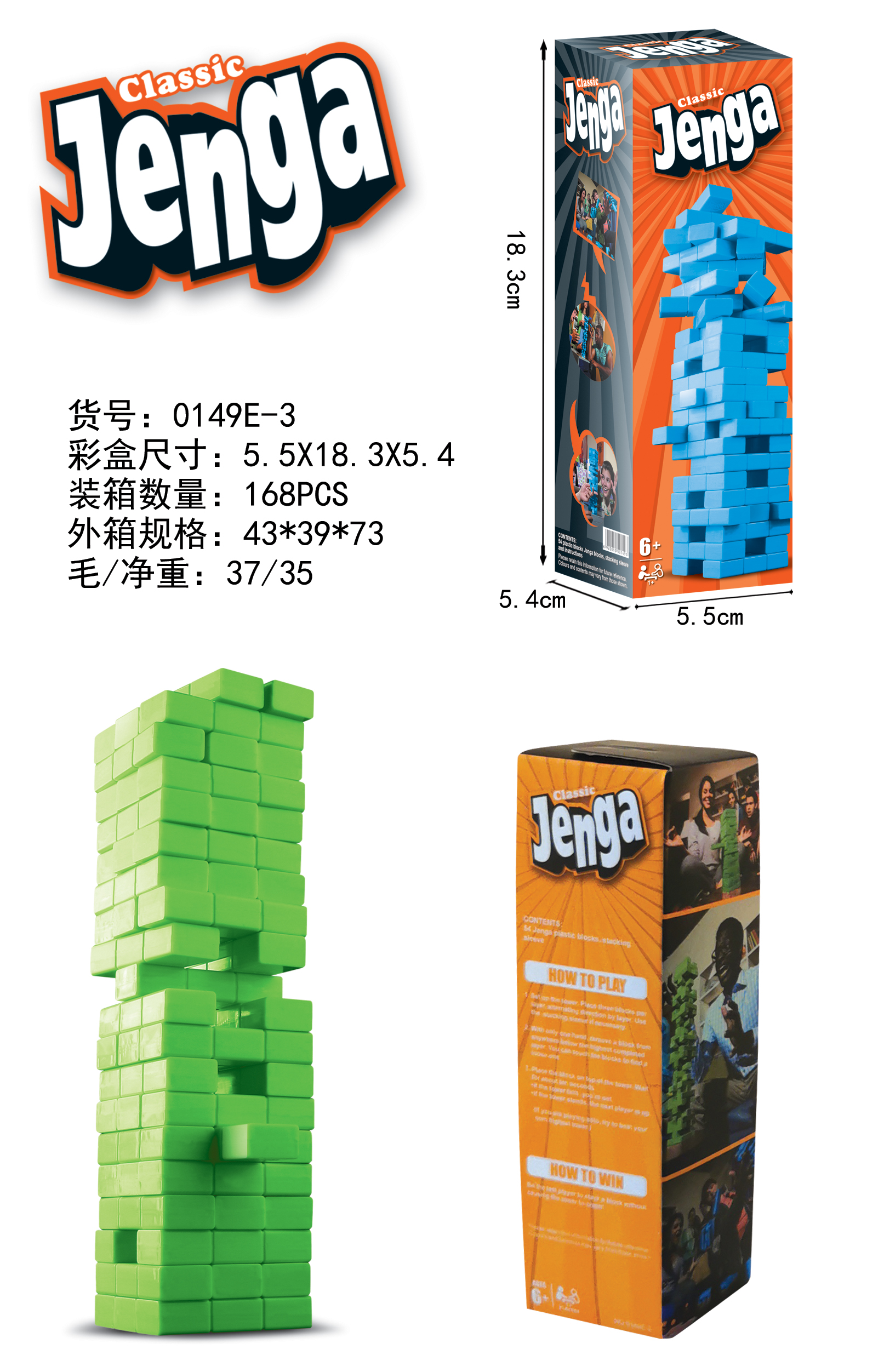 Children's puzzle game parent-child English CLASSIC JENGA Bric Jenga