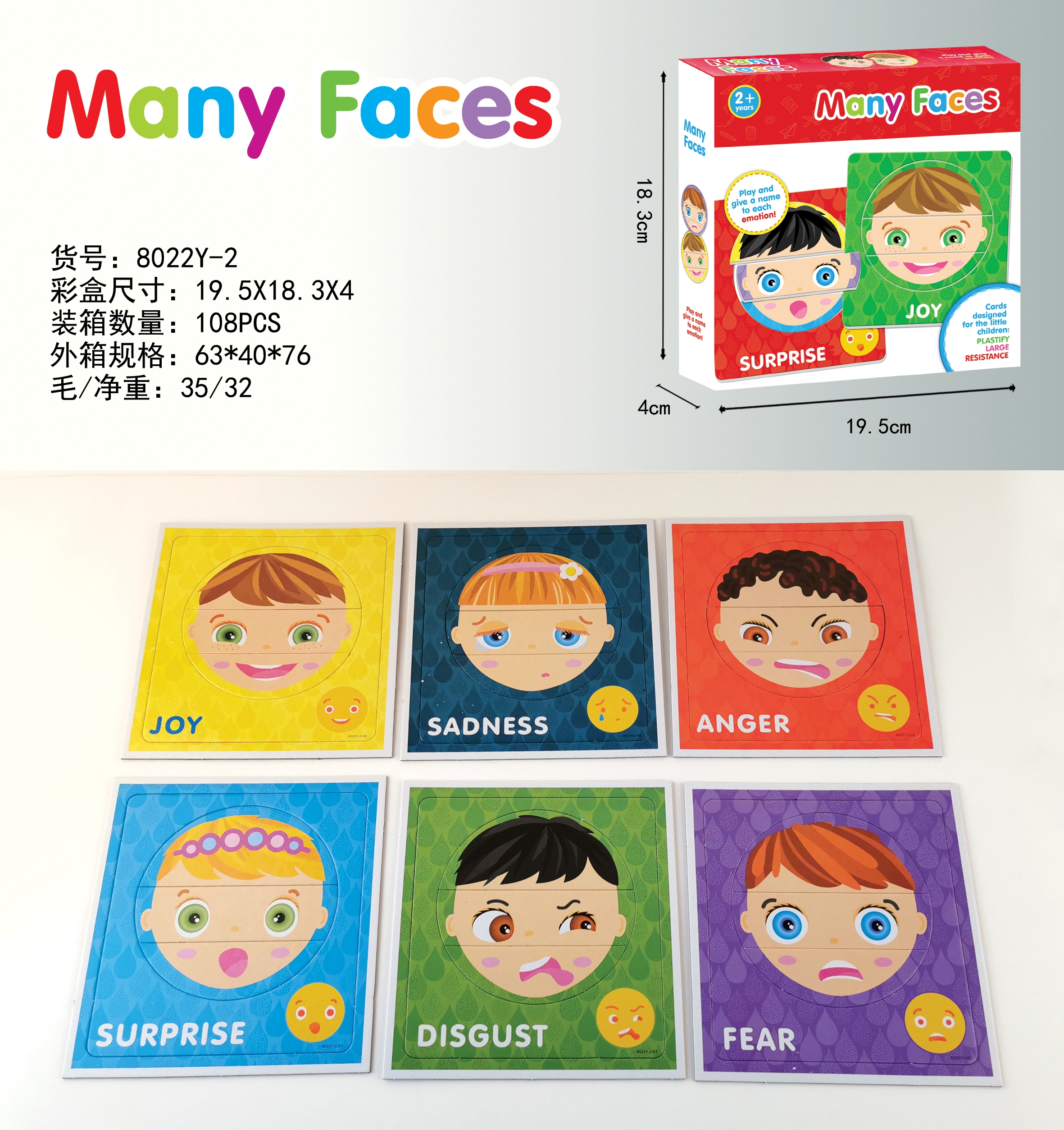 儿童益智桌游 /DIY 亲子产品图