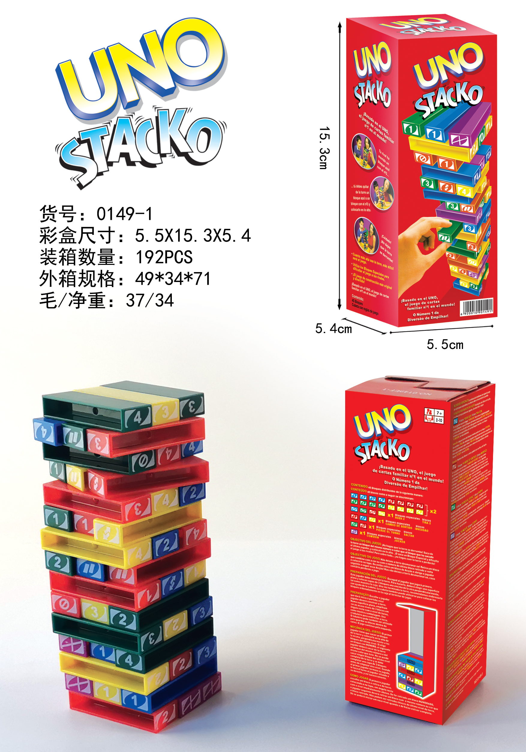 Children's puzzle board game Spanish UNO Jenga Mystery Guess who I am Russian Guess who I am thumbnail