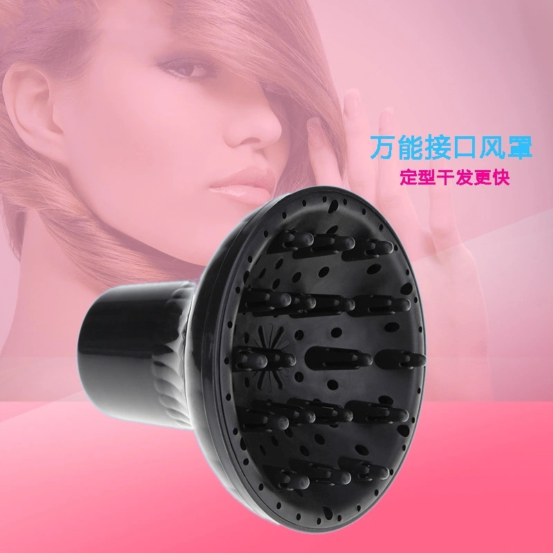 Blowout hood interface Hair dryer Setting hood Curl Hood Hairdressing tool Fluffy hood Hairdressing