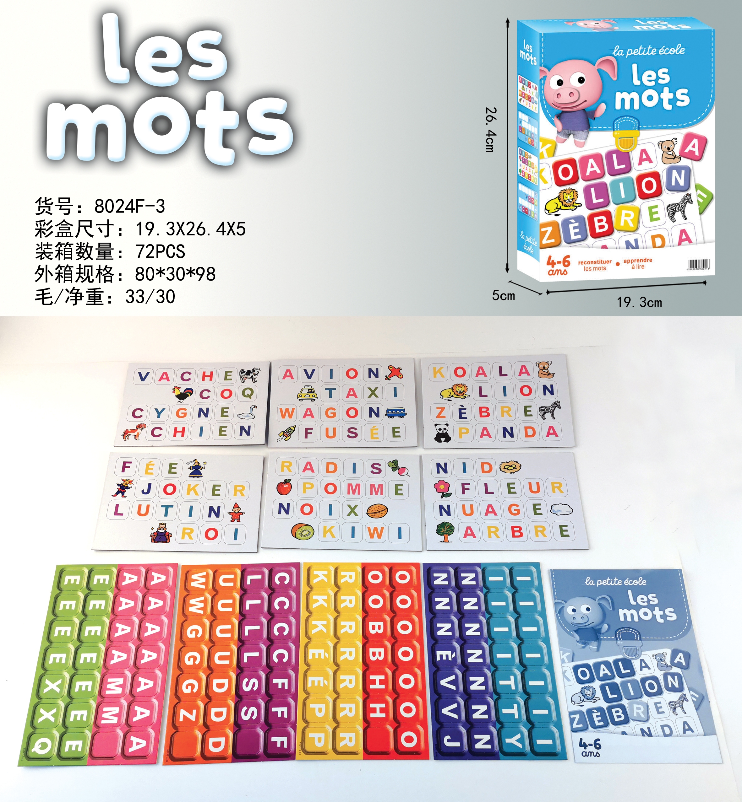 儿童益智桌游 法语  LES　MOTS 拼图游戏