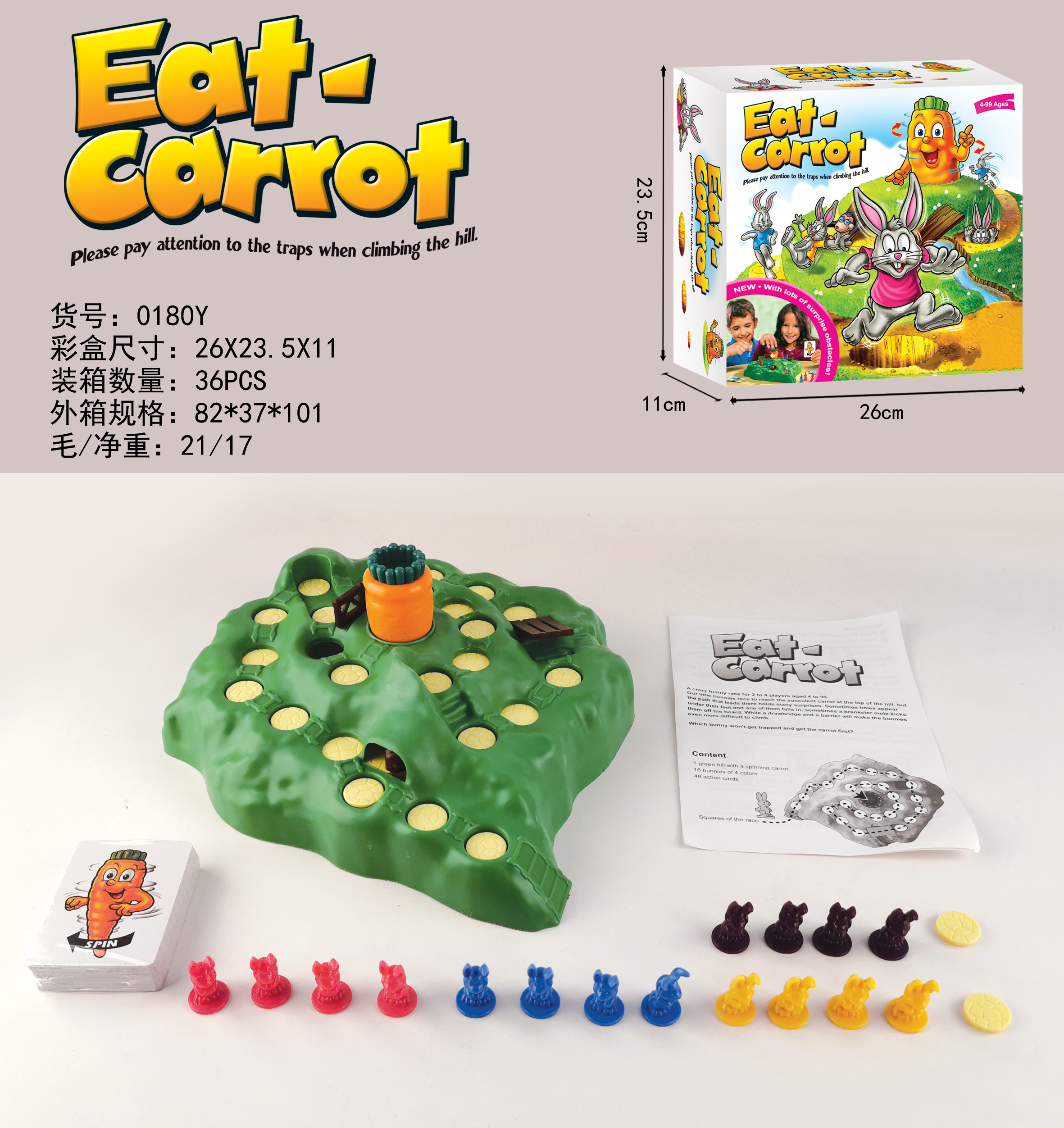 益智桌游细节图