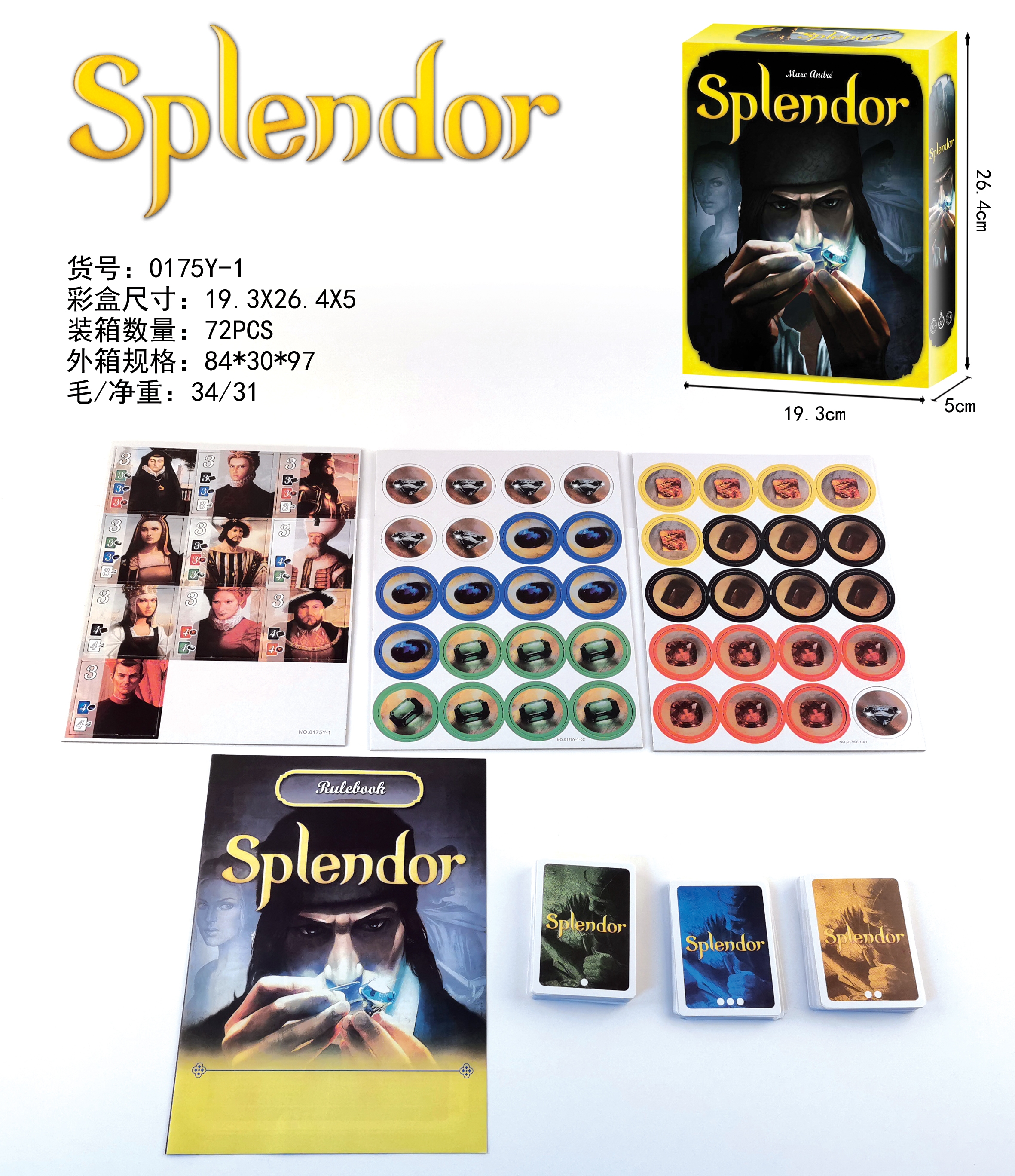 益智桌游产品图