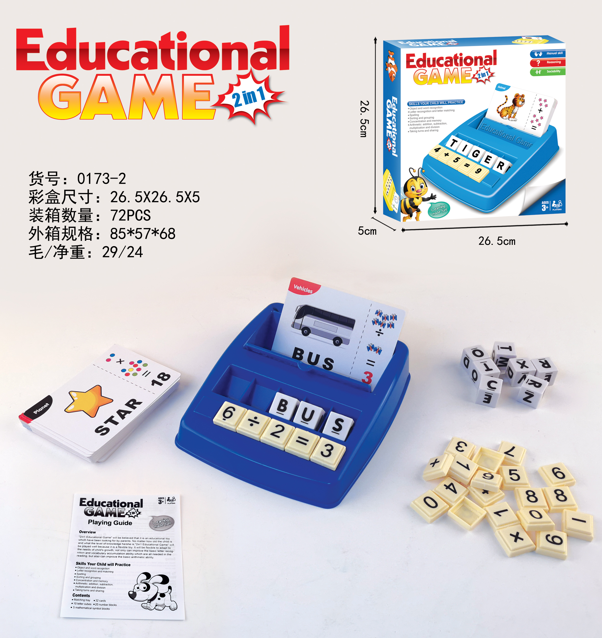 儿童益智游戏 智力卡片 璀璨宝石 吃胡萝卜游戏 反人类卡牌游戏