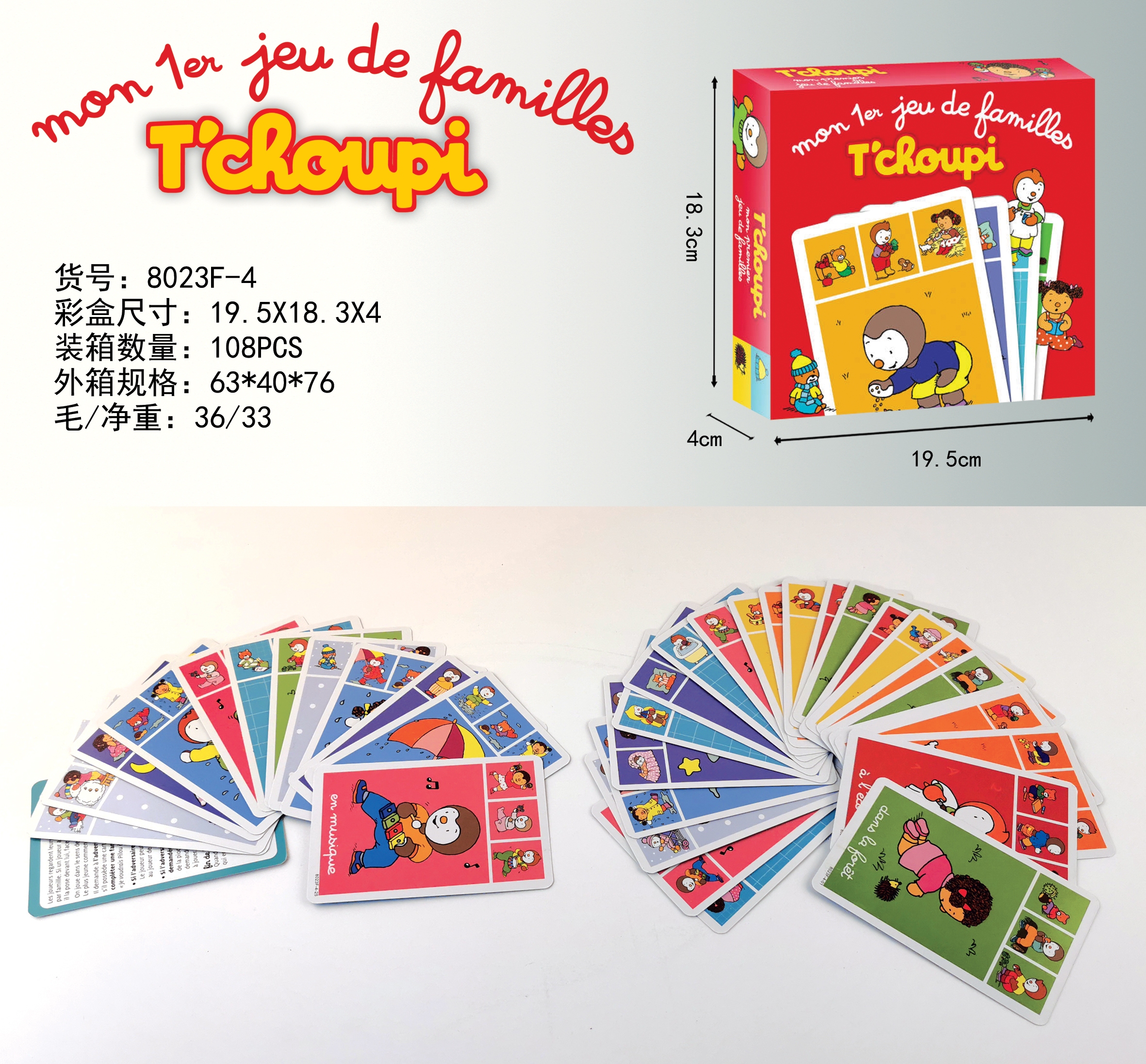 ألعاب الأطفال على الطاولة المخصصة للأطفال باللغة الإنكليزية Specification image