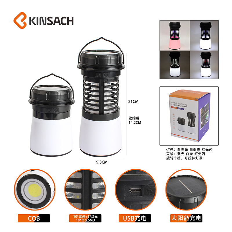 灭蚊灯产品图