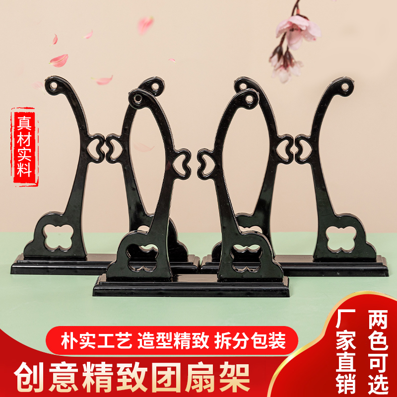 Group Fan Base Resin Palace Fan Holder Bride Wedding Fan Display Holder Ancient Fan Holder Removable Fan Holder details Picture