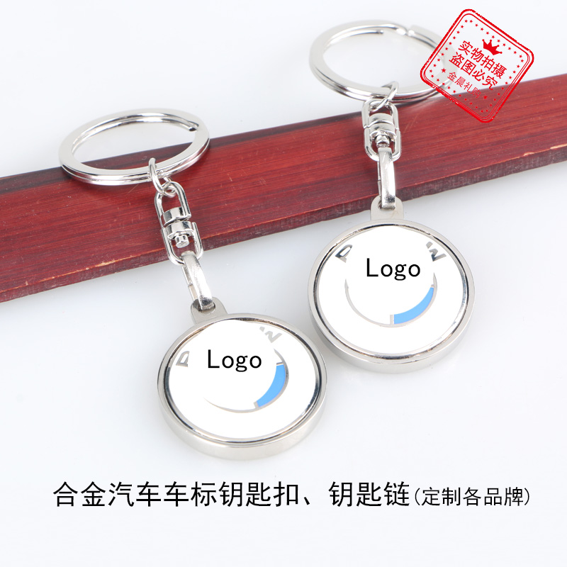 New factory-priced imitation alloy car logo keychain, key chain, 4S store gift MZZ298