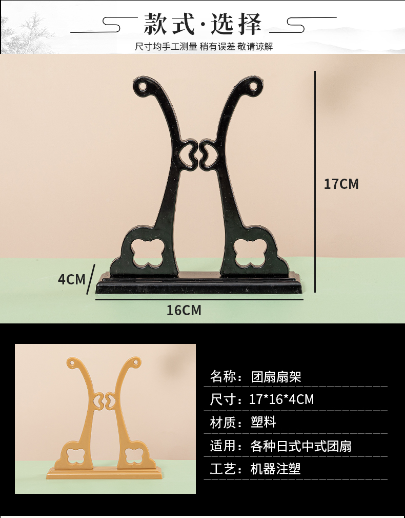 团扇底座树脂宫扇扇架新娘婚礼扇展示架古风扇托扇座可拆卸扇架子详情5