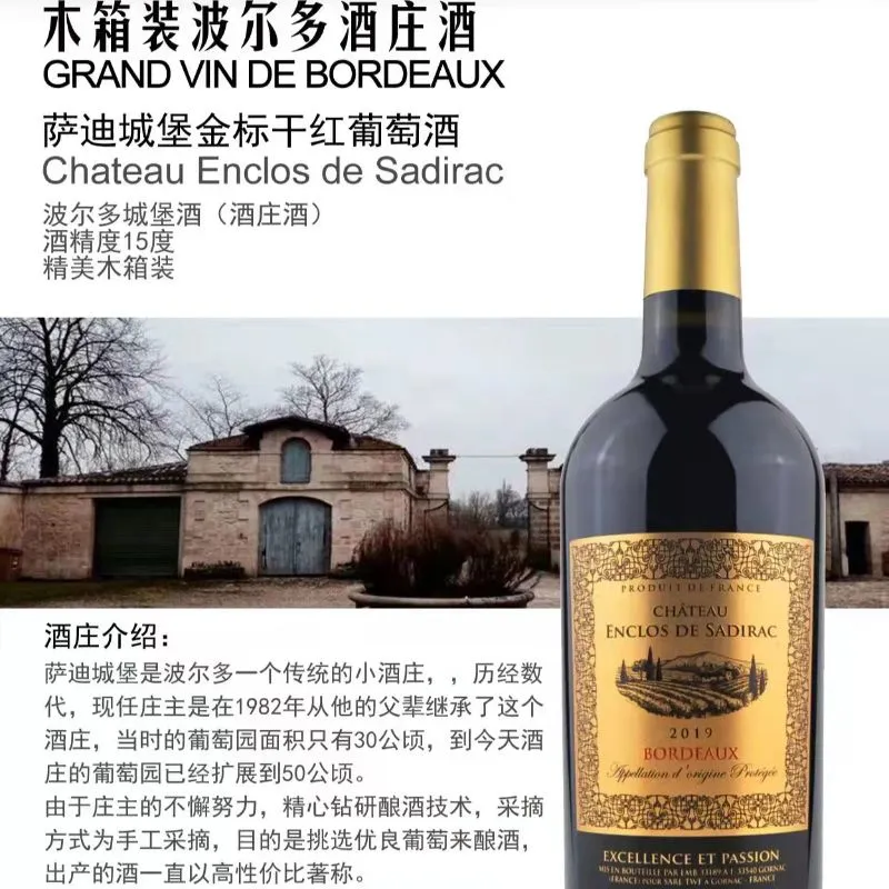 Imported Sadie Castle Gold Label Dry Red Wine