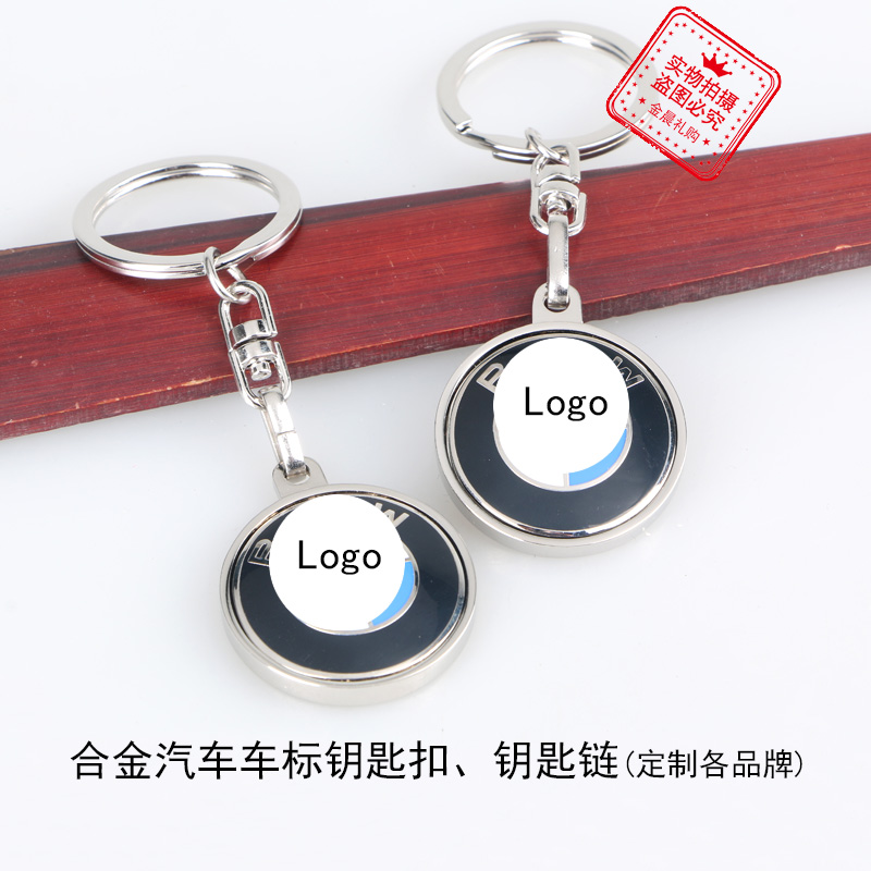 厂价 新款 仿法琅合金汽车车标钥匙扣钥匙链 4S店赠品礼品 MZZ299