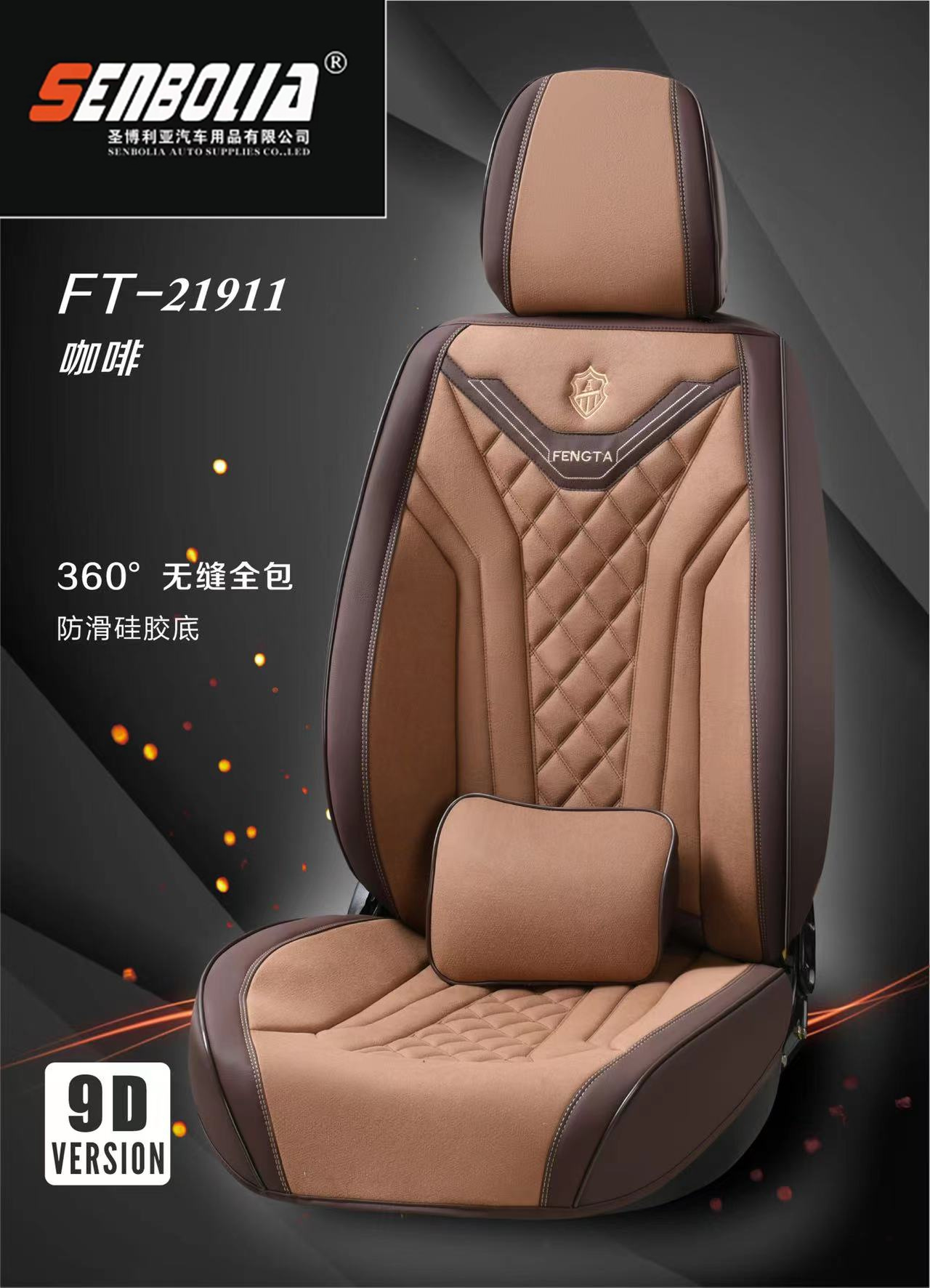 2022 -FT1911新款 全包 四季通用汽车坐垫 厂家直销欢迎前来采购详情2