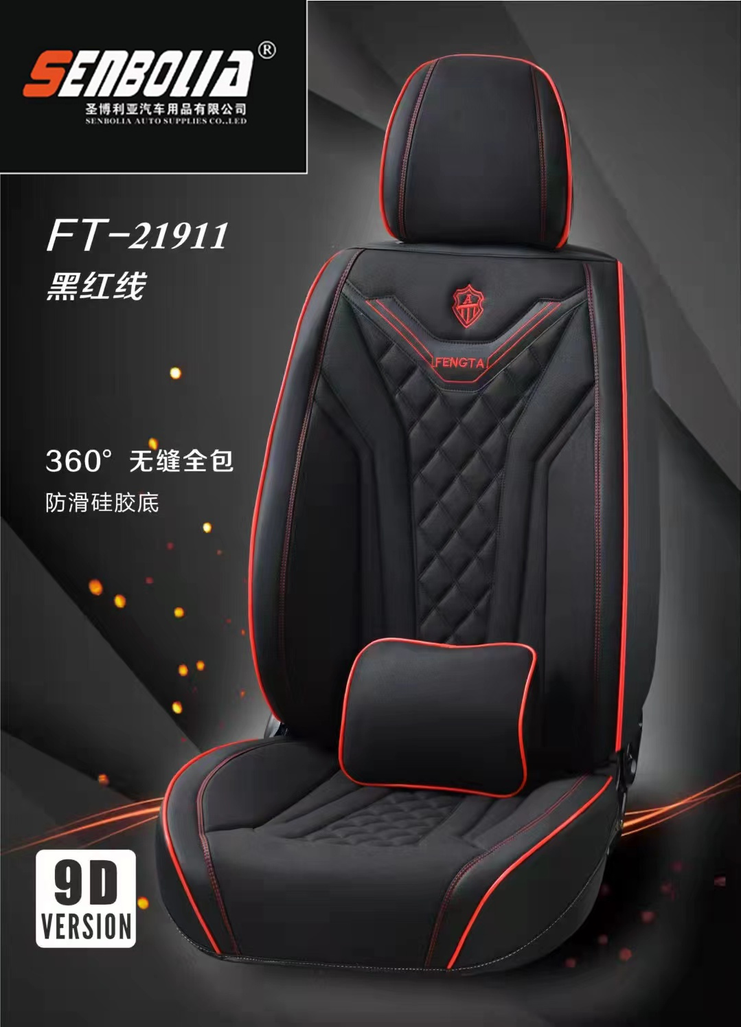 2022 -FT1911新款 全包 四季通用汽车坐垫 厂家直销欢迎前来采购详情3