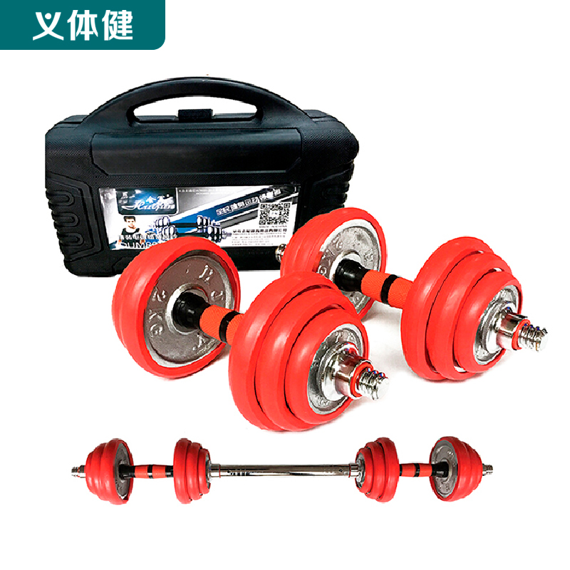 Hj-A057 Electroplated Combination Dumbbell 15Kg20kg30kg Including Sleeve