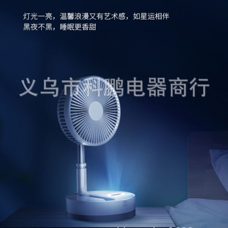 USB charging fan, mini folding fan, night light fan, folding storage fan, extendable fan Specification image