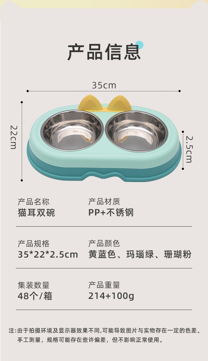 新款宠物双碗猫耳碗狗饭碗宠物水碗饭盆一体小型犬猫咪食具详情6