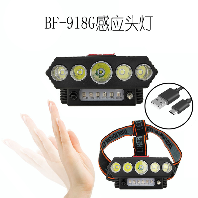 BF-918G感应头灯USB充电智能挥手感应头灯骑行头灯户外野营灯矿灯维修头灯露营灯钓鱼灯