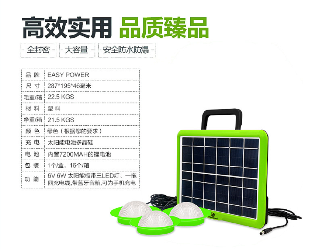 2022新款太阳能照明灯带蓝牙便携式带音箱收音功能详情1