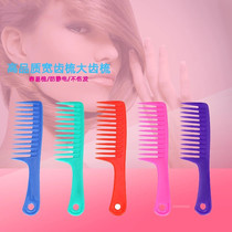 Plastic comb large tooth comb wide tooth comb flat comb handy portable makeup grooming comb large knife comb