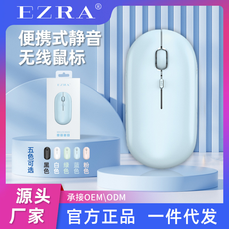 EZRA新款蓝牙鼠标鹅卵石无线静音鼠标便携式电脑办公游戏电竞鼠标详情图1