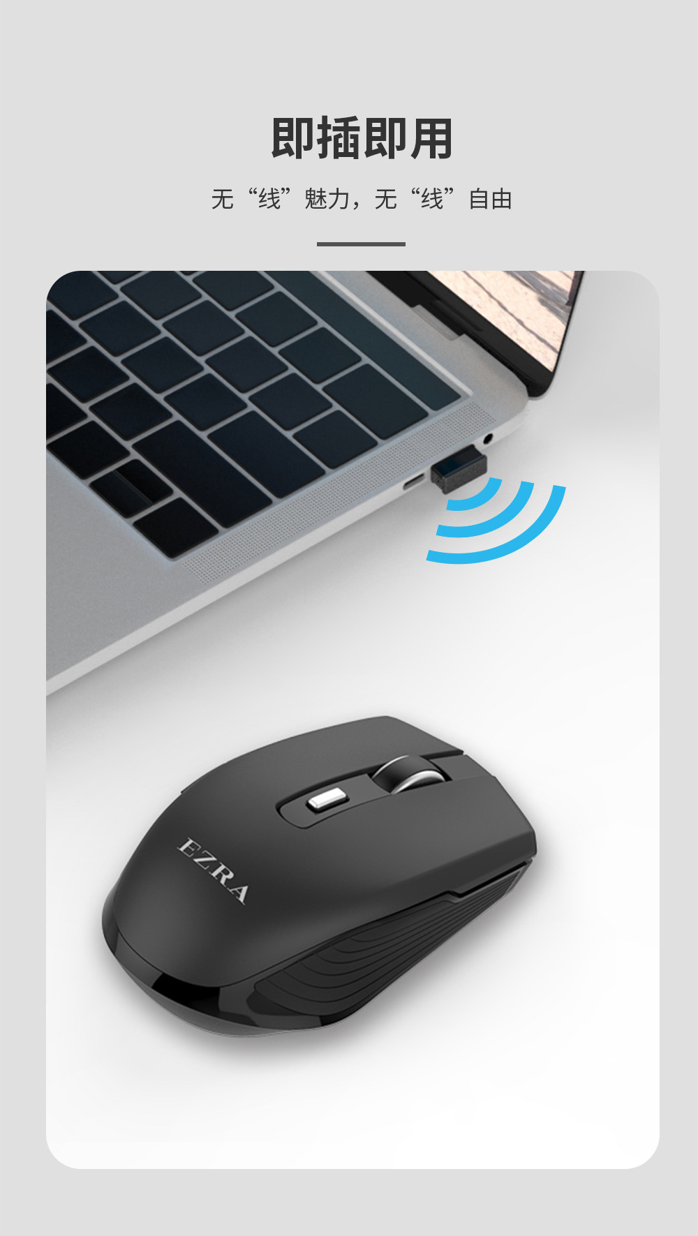 EZRA便携办公静音无线鼠标2.4G双模可调节DPI电脑笔记本游戏鼠标详情7