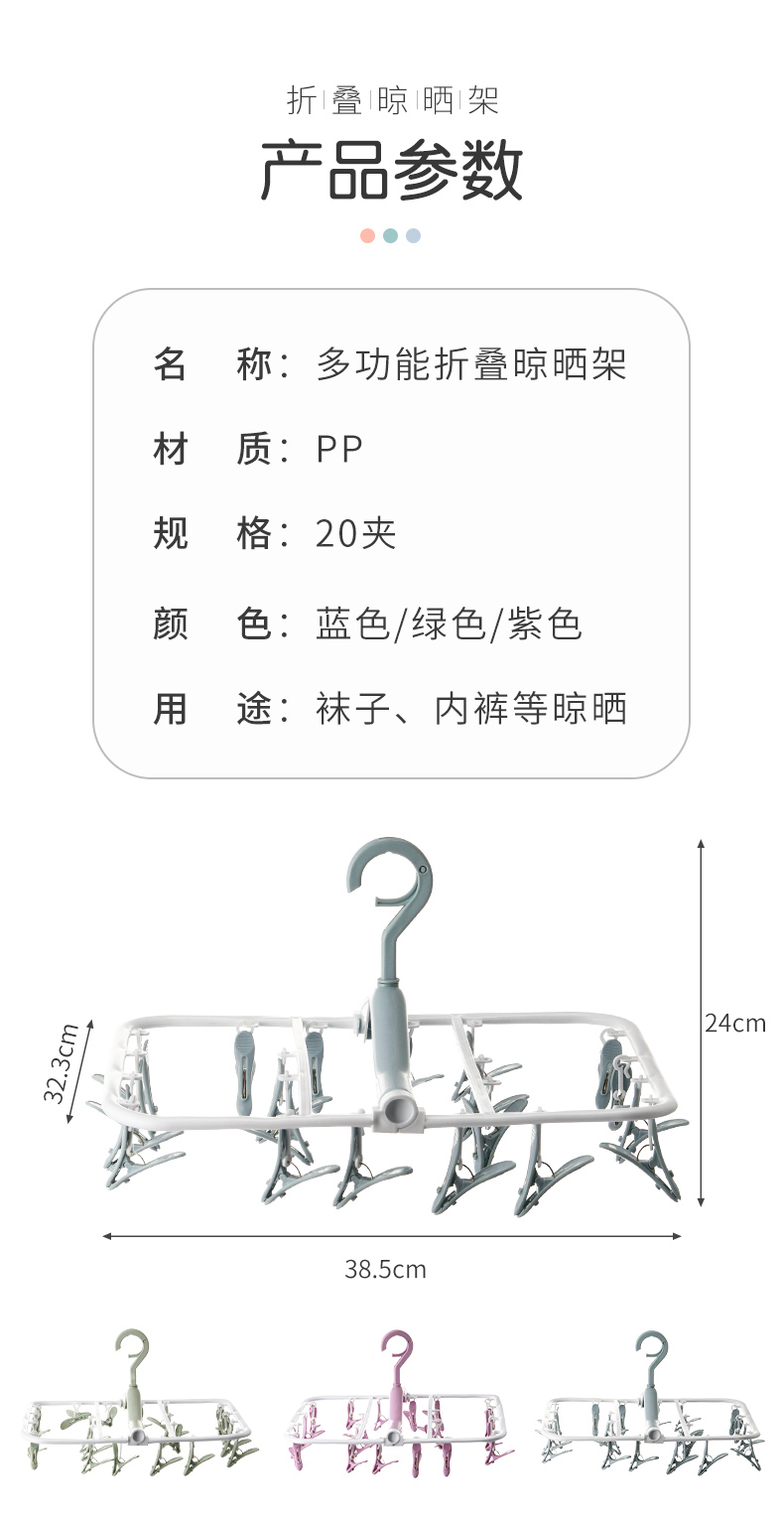 多功能晾衣架防风夹袜子内衣挂钩20夹子衣服撑子晾衣卡扣塑料衣详情8